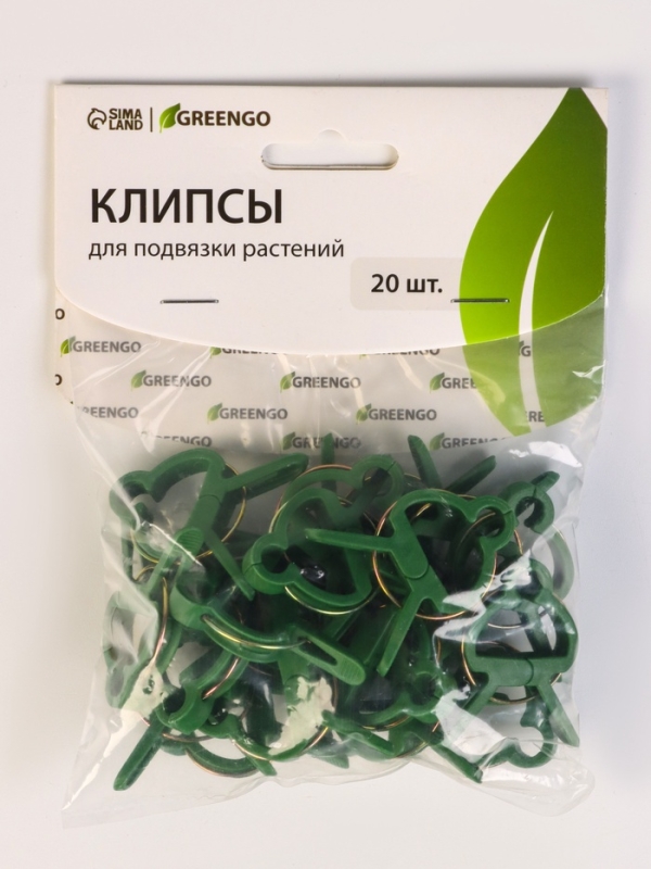 Набор прищепок для растений 20 шт 4,5 х 4,5см Greengo
