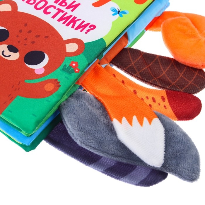 Книжка-шуршалка &laquo;Лесные животные&raquo;