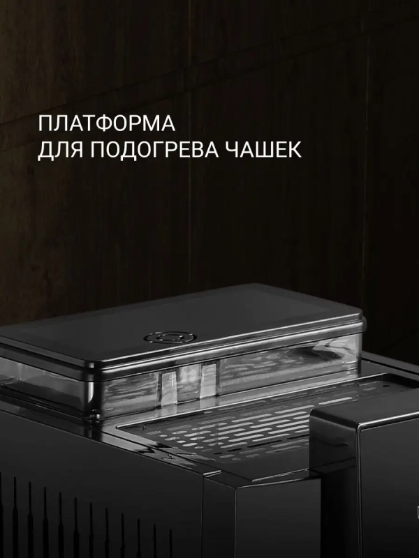 Кофемашина автоматическая зерновая PACM 2041SW