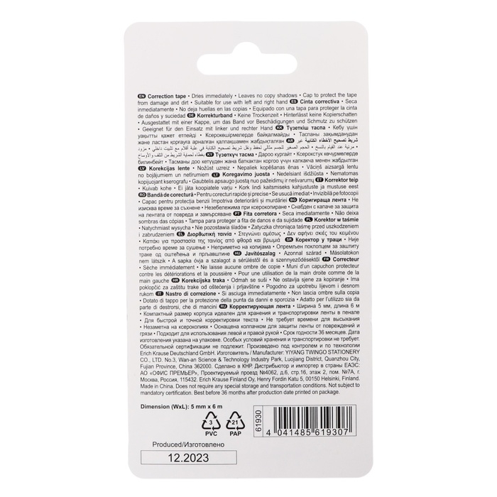 Корректирующая лента 5 мм х 6 м, ErichKrause JOY Pastel, компактный размер, защитный колпачок, микс, блистер