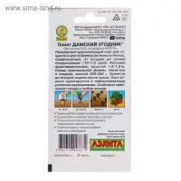 Семена Томат "Дамский угодник", раннеспелый,индетерминантный,высокорослый, 20 шт