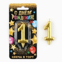 Свеча для торта, цифра &laquo;1&raquo;, золото, 3&times;6 см