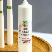 Свечи свадебные "День Нашей Свадьбы" набор 3 шт (15 см + 2 шт по 19 см), зелёный