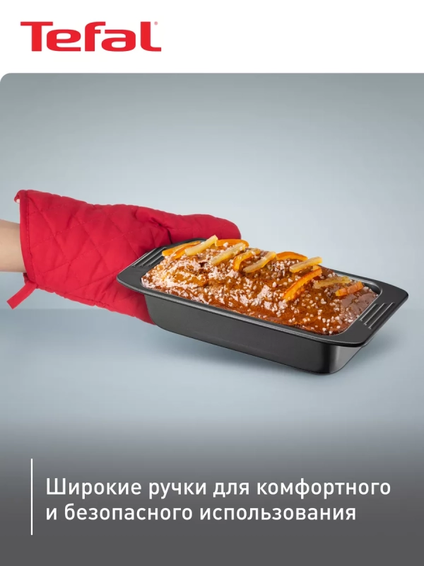 Форма для выпечки кекса Easy Grip J1625314, 12x25 см