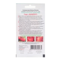 Семена Томат "Мамонт", 0,03 г Семена Томат "Мамонт", 0,03 г