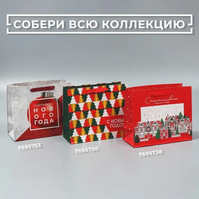 Пакет подарочный новогодний ламинированный &laquo;Мерцание&raquo;, ML 27 х 23 х 11.5 см