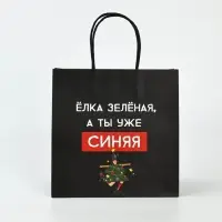 Набор новогодних пакетов &laquo;Так тебе и надо&raquo;