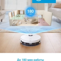 Робот-пылесос VCR M7 EVO WH, Wi-Fi, сухая и влажная уборка