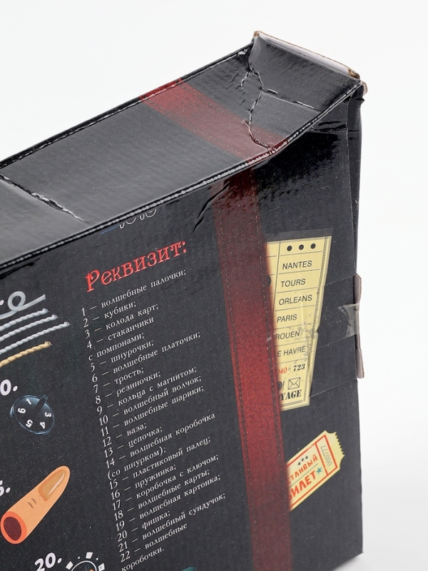 УЦЕНКА Большой набор фокусника, 50 фокусов