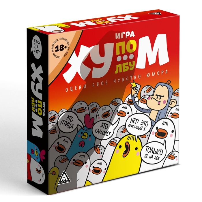 Настольная игра &laquo;Ху&hellip;м по лбу&raquo;, 100 карт, 18+