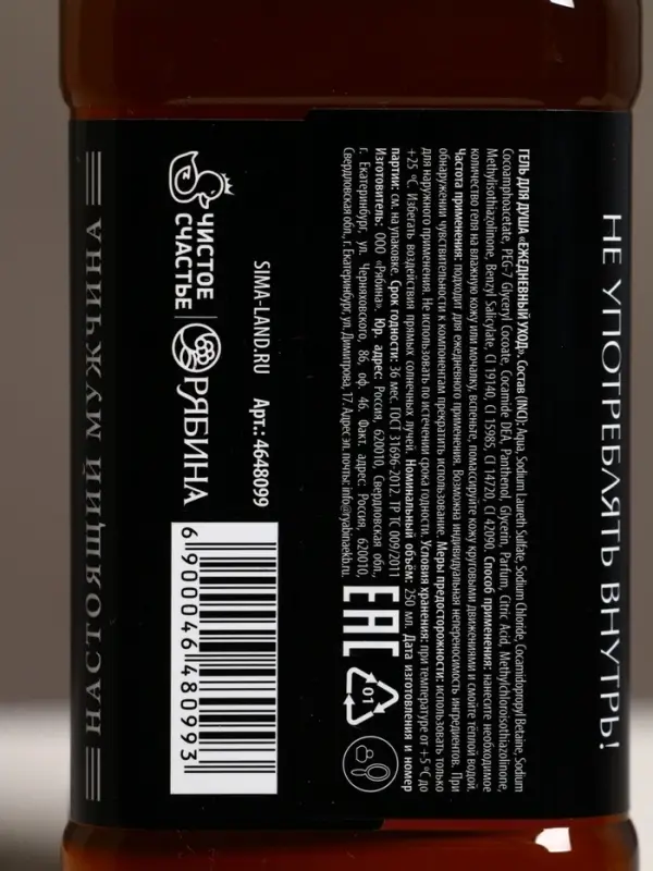 Подарочный набор мужской: гель для душа виски и кола 2 шт х 250 мл, Чистое счастье