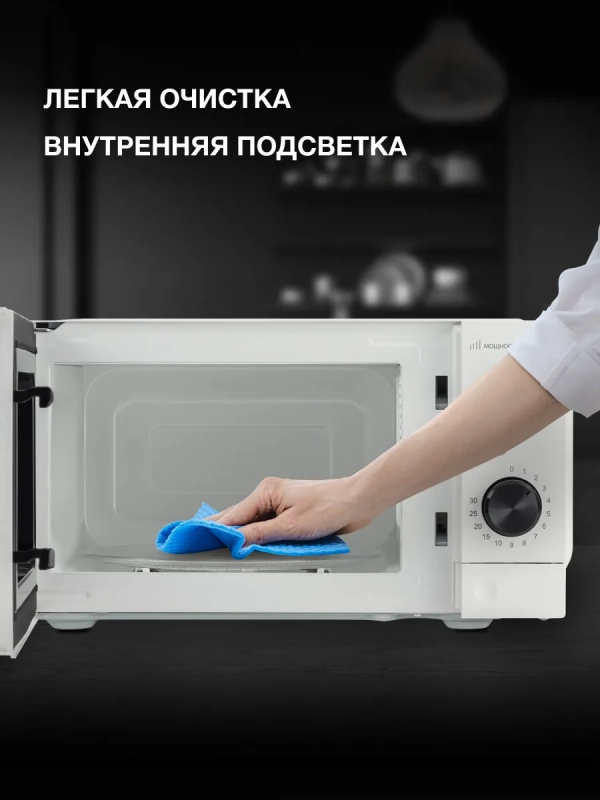 Микроволновая Печь HYM-M2049