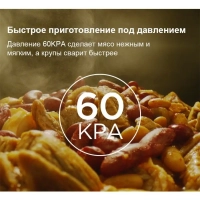 Мультиварка-скороварка MPC-6037