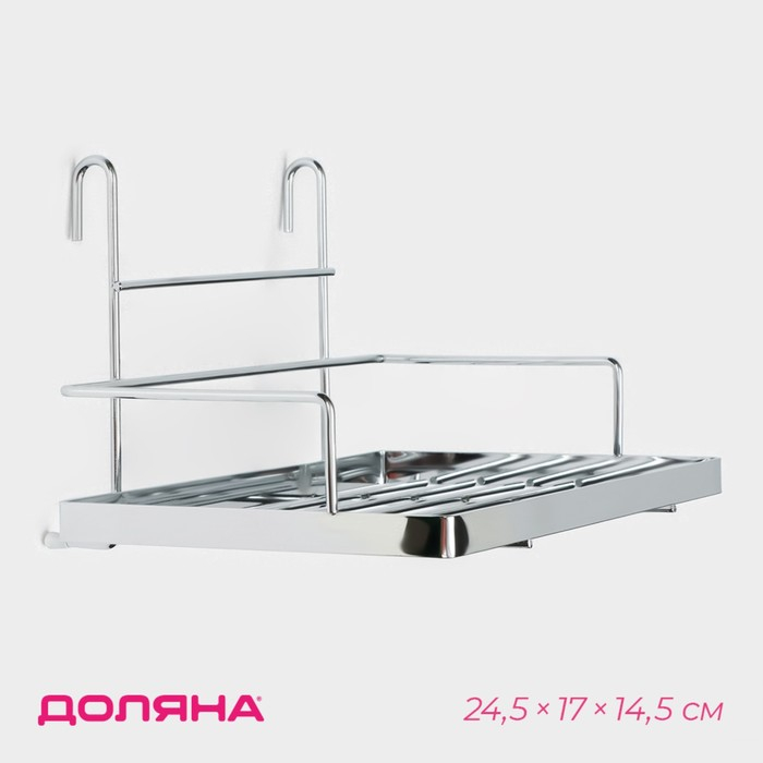 Полка на рейлинг Доляна, 24,5&times;17&times;14,5 см, цвет хромированный