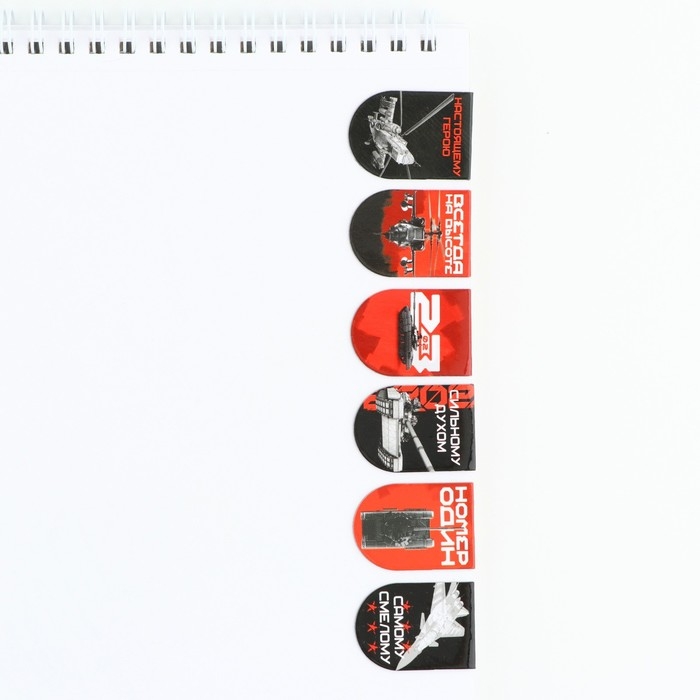 Закладки магнитные на подложке &laquo;Звезда&raquo;, 6 шт