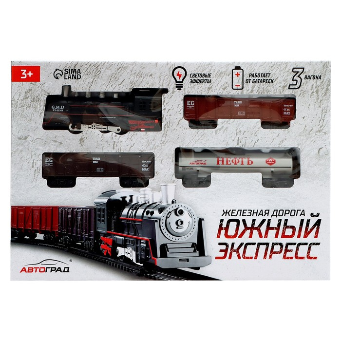 Железная дорога &laquo;Классик&raquo;, протяжённость пути 2,36 м