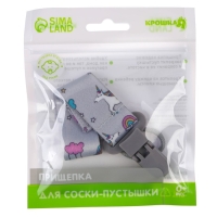 Держатель для соски - пустышки «Единороги», на ленте Держатель для соски - пустышки «Единороги», на ленте