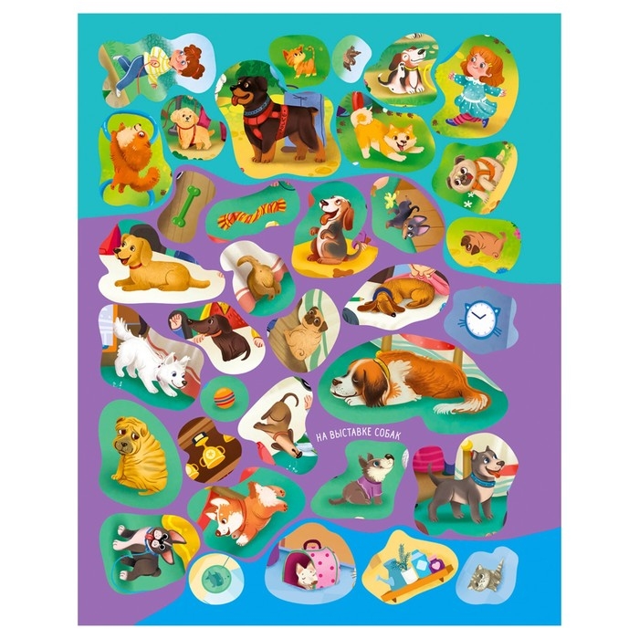 Виммельбух с наклейками «Домашние питомцы» Виммельбух с наклейками «Домашние питомцы»