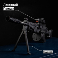 Детское оружие Автомат пневматический «Штурмовик», с лазером Детское оружие Автомат пневматический «Штурмовик», с лазером