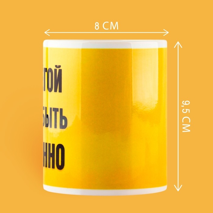 Кружка керамическая &laquo;Быть Серёгой&raquo;, 320 мл, цвет жёлтый