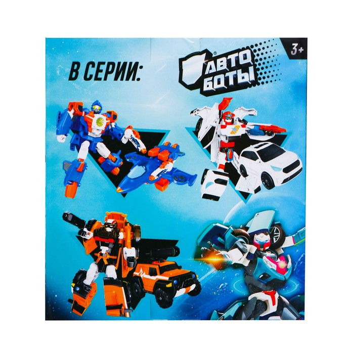 Робот &laquo;Автобот&raquo;