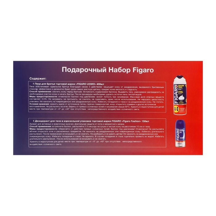 Набор подарочный мужской Figaro: Пена для бритья Figaro, 400 мл +Дезодорант, 150мл Набор подарочный мужской Figaro: Пена для бритья Figaro, 400 мл +Дезодорант, 150мл