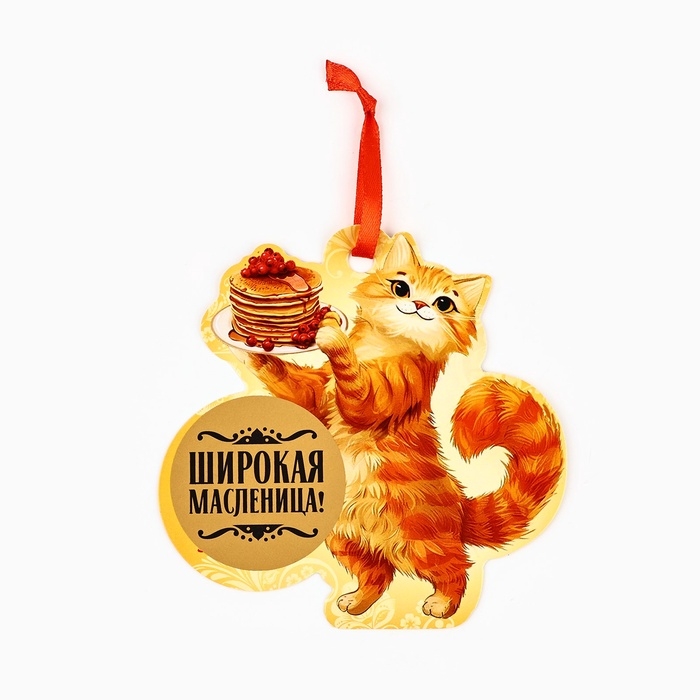 Подвеска картонная &laquo;Кот&raquo; со скретч-слоем, 13 х 13 см