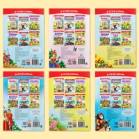 &laquo;Читаем по слогам&raquo; Книги набор , 6 шт. по 12 стр.