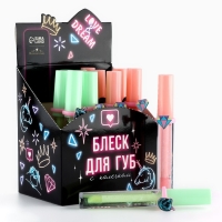Детский блеск для губ &laquo;Будь в тренде&raquo; с колечком, 8 мл, МИКС