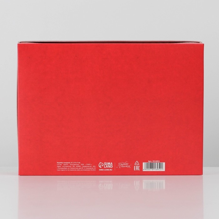 Коробка подарочная новогодняя складная &laquo;Акварель новогодняя&raquo;, 21 х 15 х 7 см, Новый год