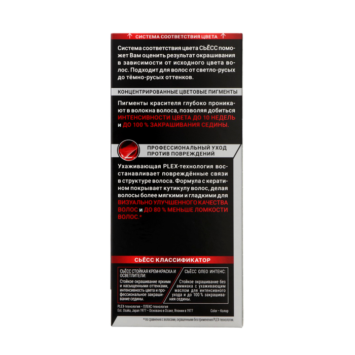 Крем-краска для волос Сьесс Professional Performance 7-7 Паприка Крем-краска для волос Сьесс Professional Performance 7-7 Паприка