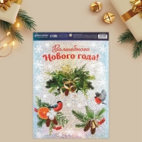 Наклейки новогодние, интерьерные &laquo;Снегири&raquo;, голография 21 х 29.7 см, Новый год