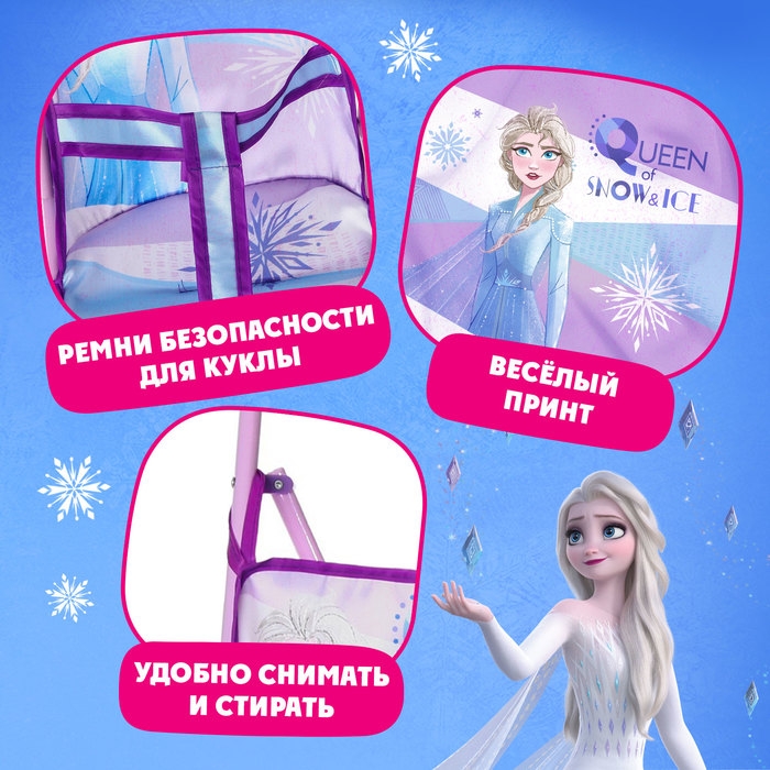 Коляска для кукол трость, Холодное сердце Коляска для кукол трость, Холодное сердце