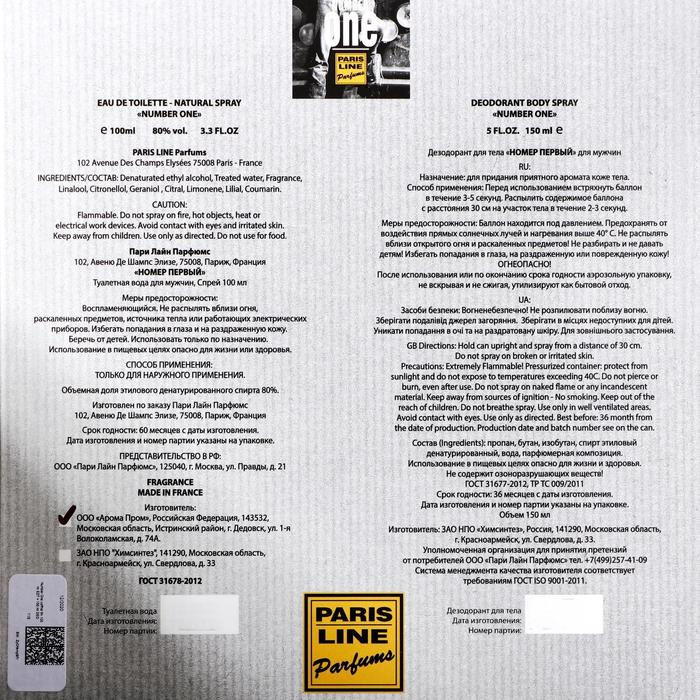 Подарочный набор для мужчин: Туалетная вода Number One+дезодорант