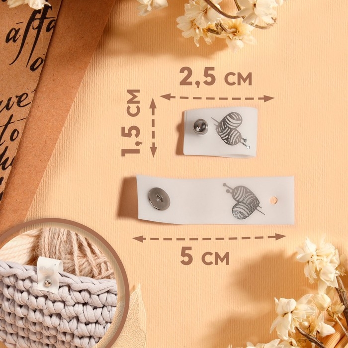 Бирка с кнопкой «Клубок», 5 × 1,5 см, 10 шт, цвет матовый/серебряный Бирка с кнопкой «Клубок», 5 × 1,5 см, 10 шт, цвет матовый/серебряный