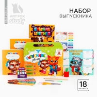 Подарочный набор выпускника 18 предметов &laquo;1 сентября: Выпускник&raquo;