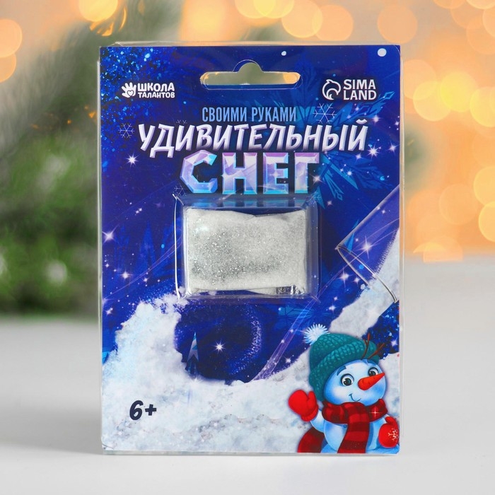 Набор для опытов на новый год. Снег своими руками &laquo;Новый год!&raquo;, 10 г, блистер, белый с блёстками