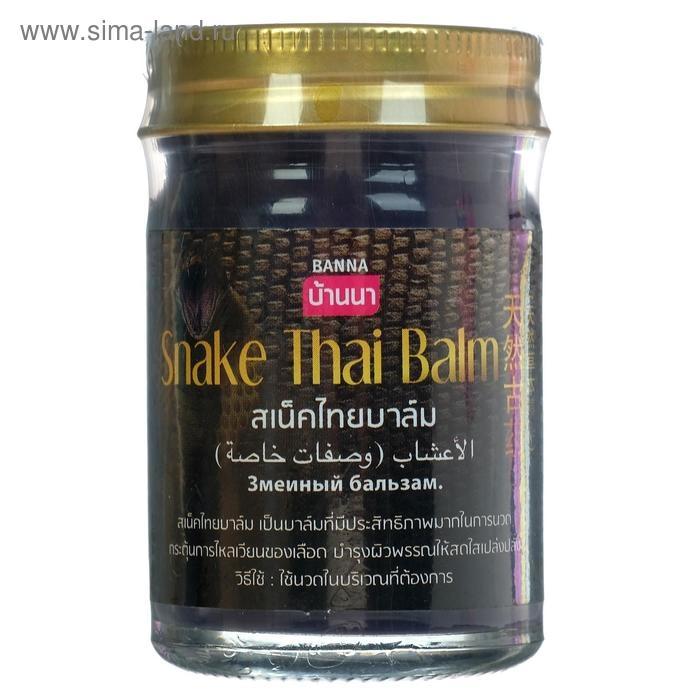 Бальзам для тела Banna &laquo;Змея&raquo;, при отёках, воспалениях, переломах, 50 г