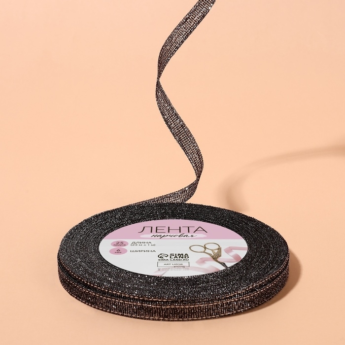 Лента парчовая, 6 мм, 23 &plusmn; 1 м, цвет чёрный №029