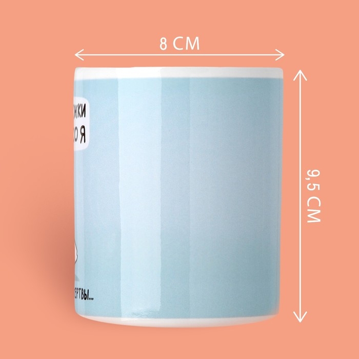 Кружка керамическая с сублимацией Дорого внимание &laquo;Пью только я&raquo;, 320 мл