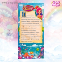 Кукла-модель шарнирная &laquo;Сказочная принцесса. Морские истории&raquo;