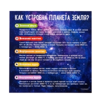 Обучающий набор &laquo;Изучаем планету&raquo;, строение земли