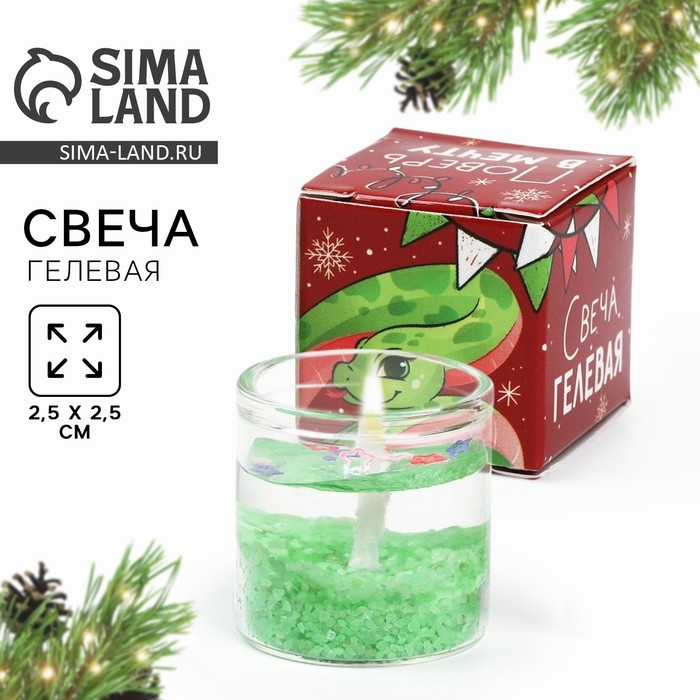 Новогодняя свеча гелевая Зима это &laquo;Новый год: Поверь в мечту&raquo;, 2,5 х 2,5 х 2,5 см