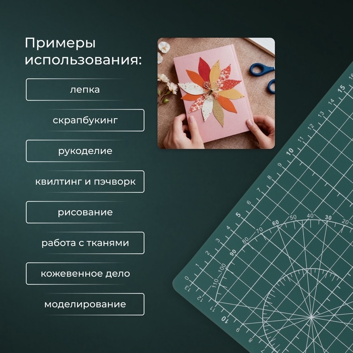 Мат для резки, трёхслойный, 90 &times; 60 см, А1, цвет зелёный