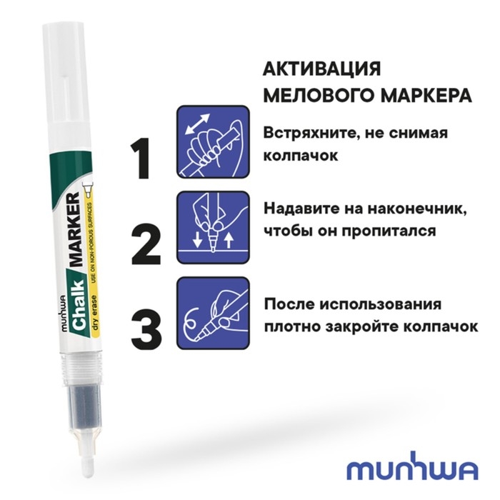 Маркер меловой MunHwa CM-05, 3.0 мм, белый Маркер меловой MunHwa CM-05, 3.0 мм, белый