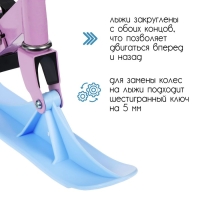 Самокат-снегокат 2 в 1 Snow Cat Самокат-снегокат 2 в 1 Snow Cat