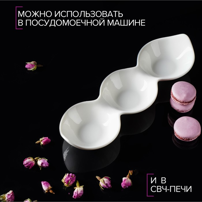 Менажница фарфоровая 3-х секционная Magistro &laquo;Бланш&raquo;, 28&times;8,5&times;4,5 см, цвет белый