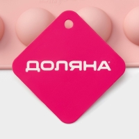 Форма для выпечки Доляна &laquo;Фигуры.Полусфера&raquo;, силикон, 28,3&times;16,5 см, 24 ячейки (d=2,8 см), цвет розовый