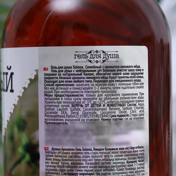 Гель для душа Гель для душа "СЕМЕЙНЫЙ" липовый мед, 750 мл