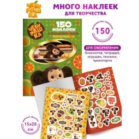 Наклейки &laquo;Чебурашка. Апельсиновый переполох&raquo;, 150 наклеек